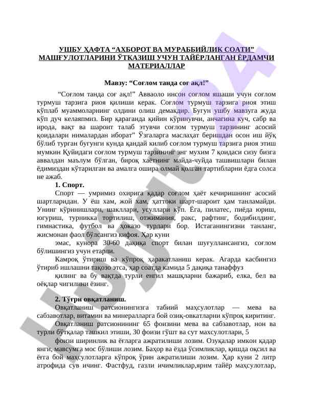Sog‘lom tanda sog‘ aql kursi uchun yordamchi materiallar