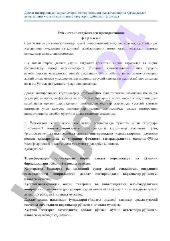 Давлат иштирокидаги корхоналар ислоҳотлари