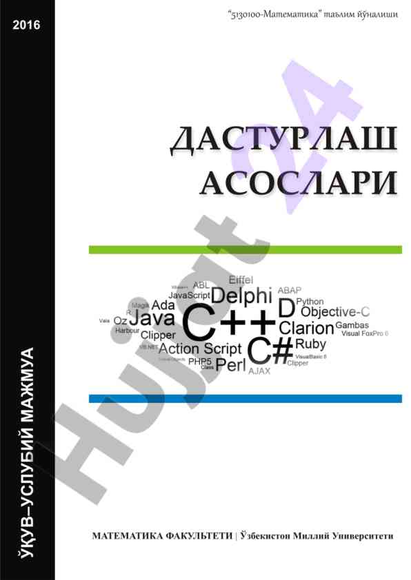 C++ tilida o‘qitish usullari va materiallar