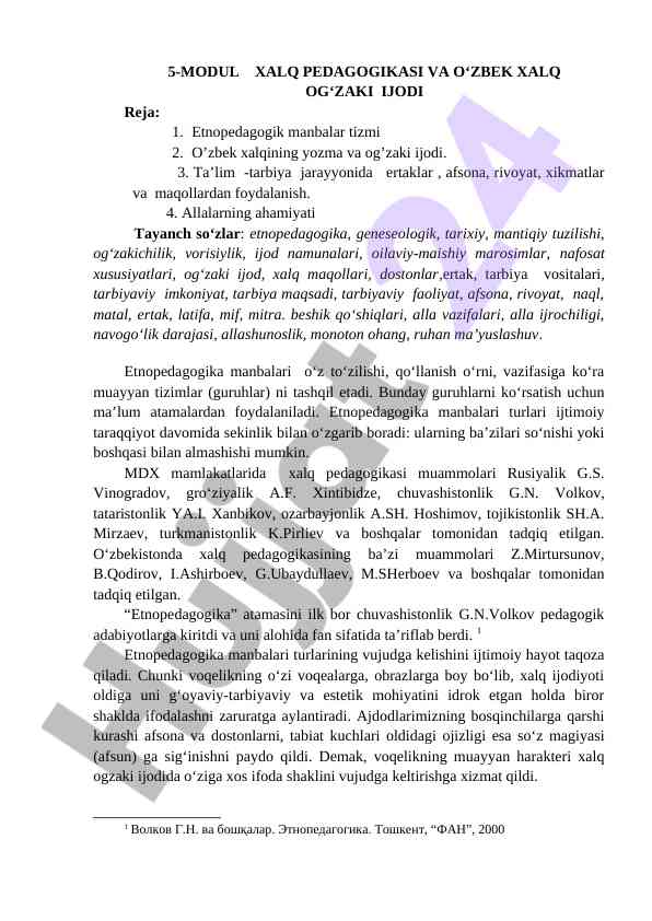 Xalq pedagogikasi va o‘zbek xalq og‘zaki ijodi