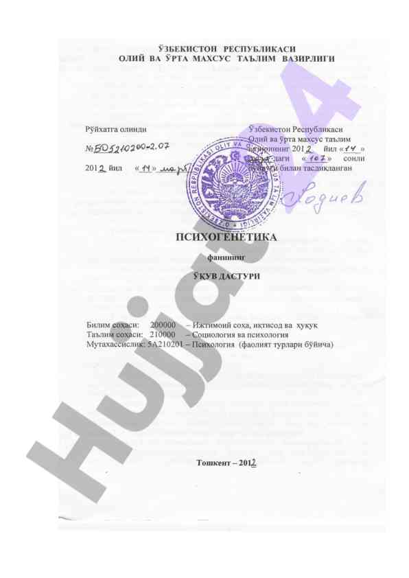Psyhogenetika fanining asosiy tushunchalari