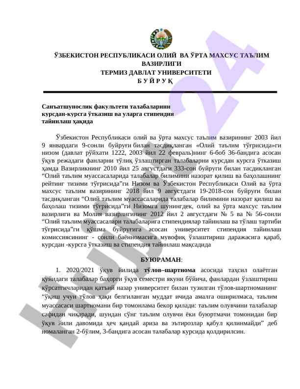 Студентлар учун стипендия тайинлаш тўғрисидаги низом