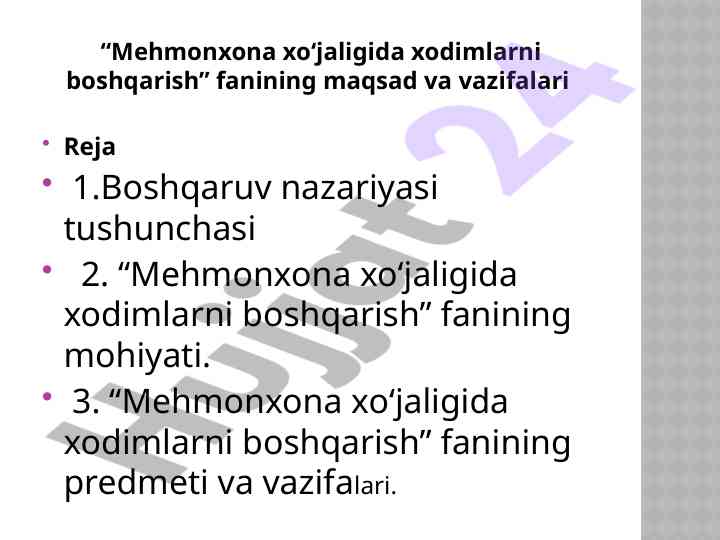 Mehmonxona xo‘jaligida xodimlarni boshqarish maqsadlari