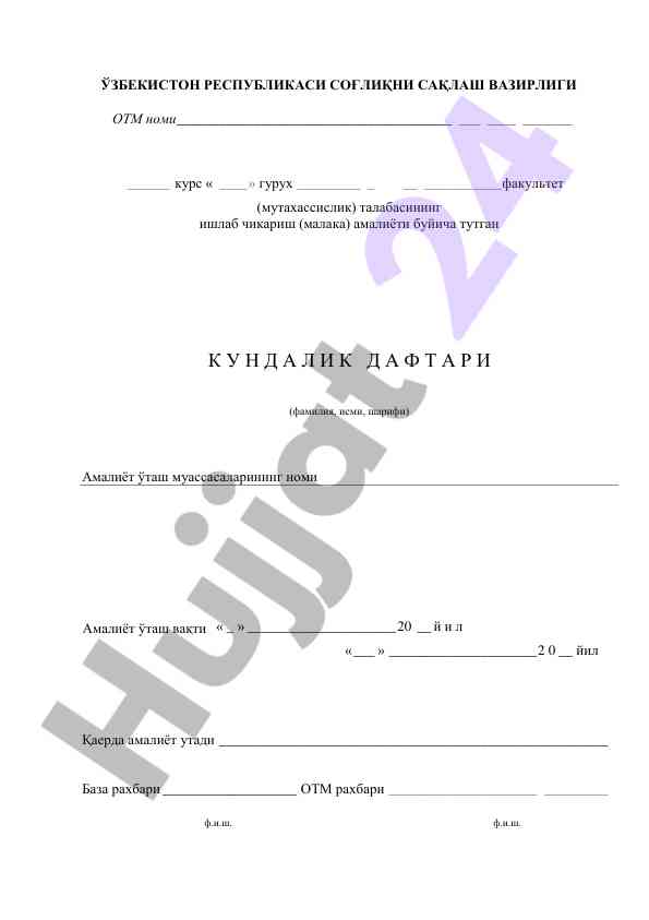 Amaliyot o‘tash davri dasturi