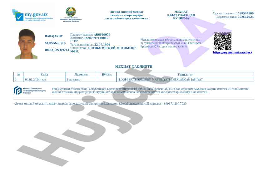 Yagona milliy mehnat tizimi hujjatlari