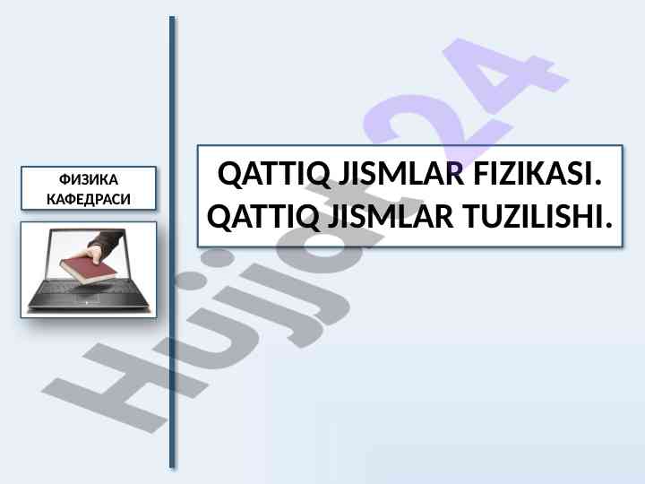 Qattiq jismlar fizikasi va tuzilishi tasnifi