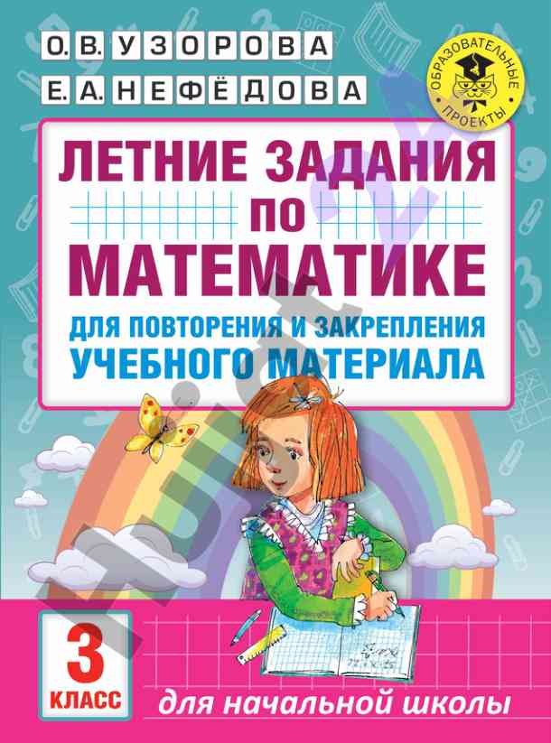 Matematikani o‘rganish uchun nazorat ishlari