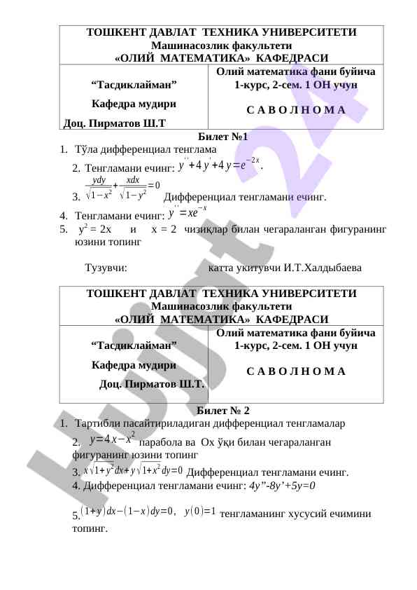 Diqqatlashtirilgan differensial tenglamalar