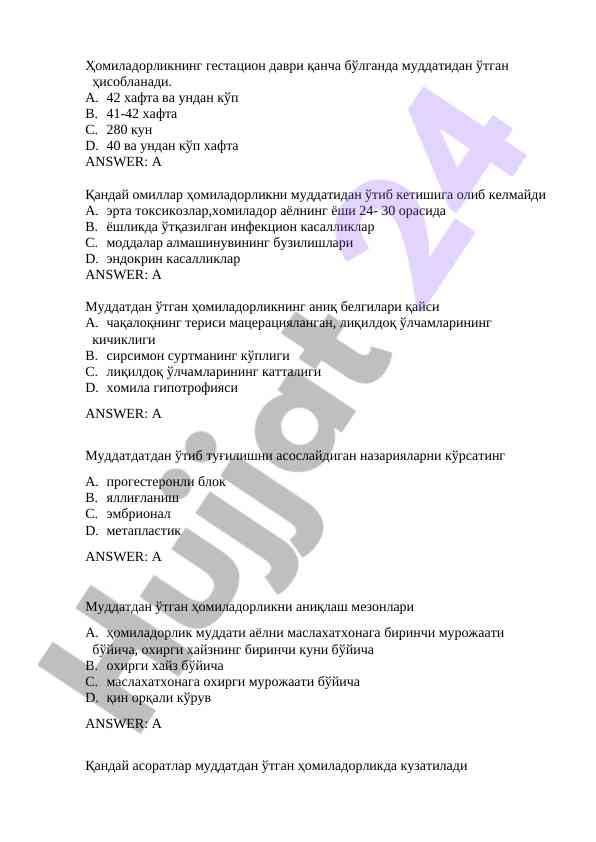 Муддатдан ўтган ҳомиладорликнинг адабиёт sharh