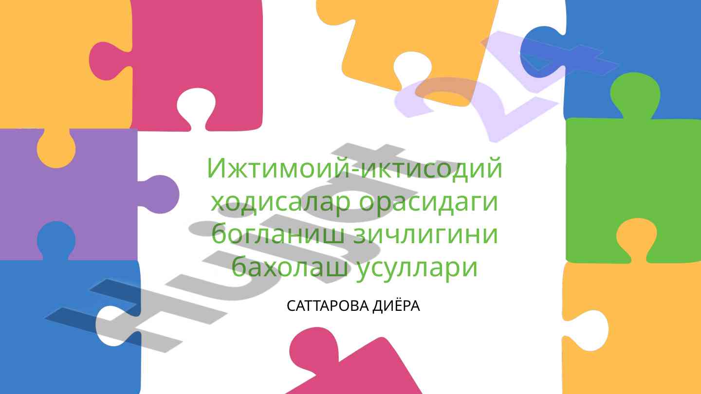 Ijtimoiy-iqtisodiy tahlil usullari va ularning ahamiyati