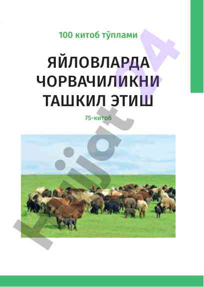 Chorvachilikni tashkil etish bo‘yicha 75-kitob