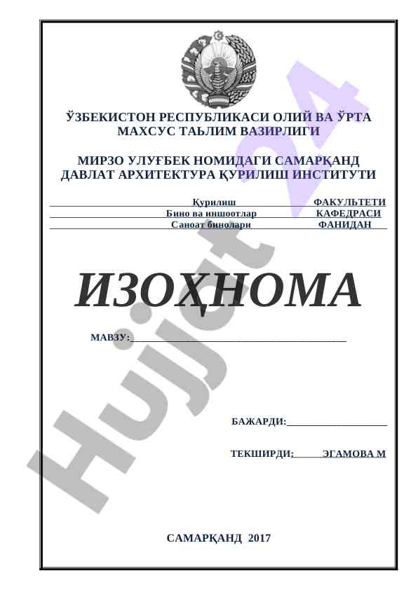 Ўзбекистон республикаси олий мажлисининг таълим тўғрисида