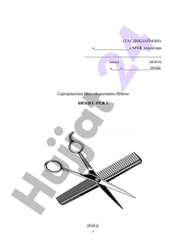 Sartaroshxona tashkil etish bo'yicha biznes-reja