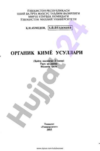 Organik kimyo usullari ucun o'quv qo‘llanma