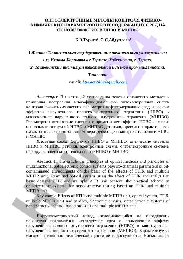 Optoelektron metodlari bilan neft parametrlari nazorati