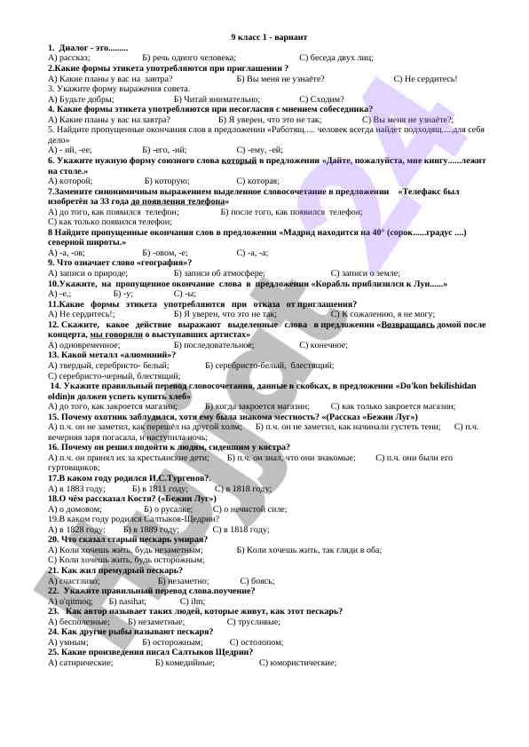 Dialog va etiket formalarining baho berilishi
