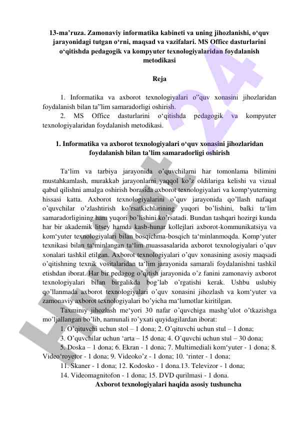 Zamonaviy informatika kabineti va jihozlanishi