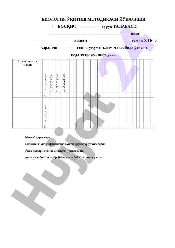 Biologiya o‘qitish metodikasi amaliyoti 4-bosqich