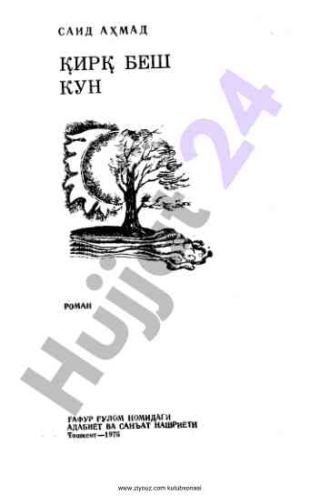 Ziyouz kutubxonasi resurslarining foydalanishi