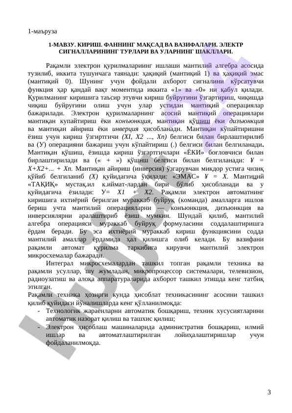 Kiruvchi elektr signalining turlari va shakllari