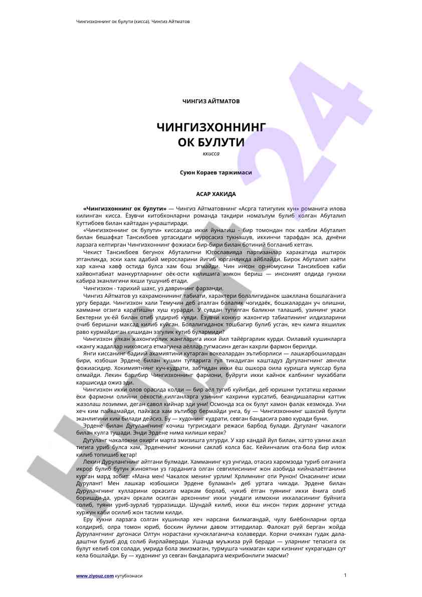 Chingizxonning ok buluti asari haqida
