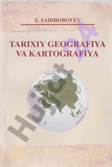 Tarixiy geografiya va kartografiya o‘quv qo‘llanma