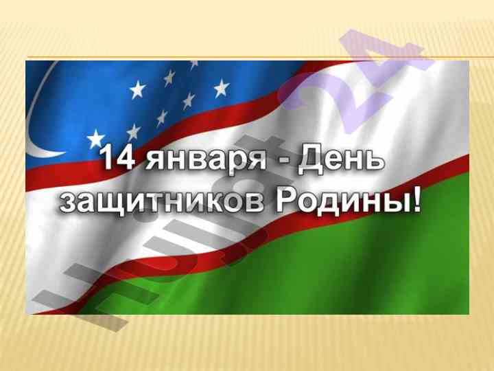 Защитники обители в литературе и их символика