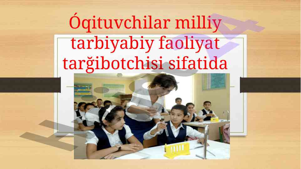 Milliy tarbiya va axborot texnologiyalari integratsiyasi