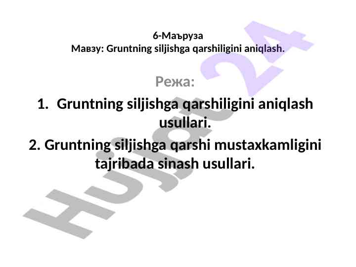 Gruntning siljishga qarshiligini aniqlash usullari