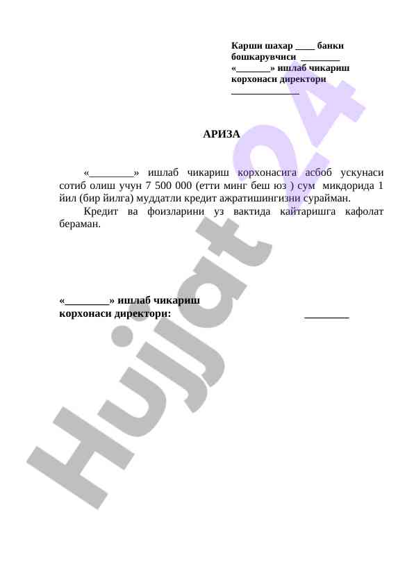 Kredit ajratish uchun ariza