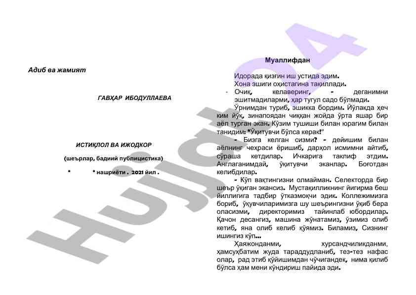 Gavhar ibodullaeva istiqol va ijodkor she'rlar