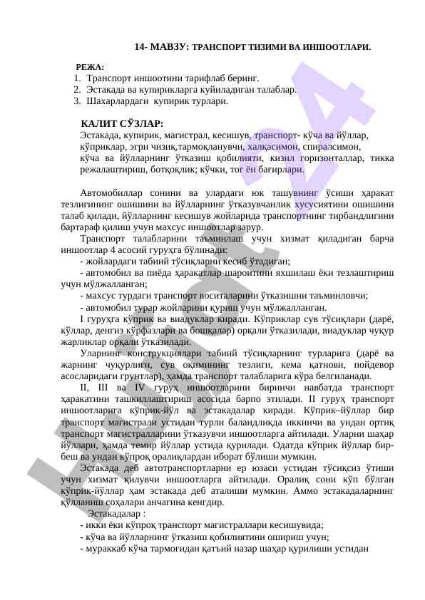 Transport tizimlari va inshoatlari haqida referat