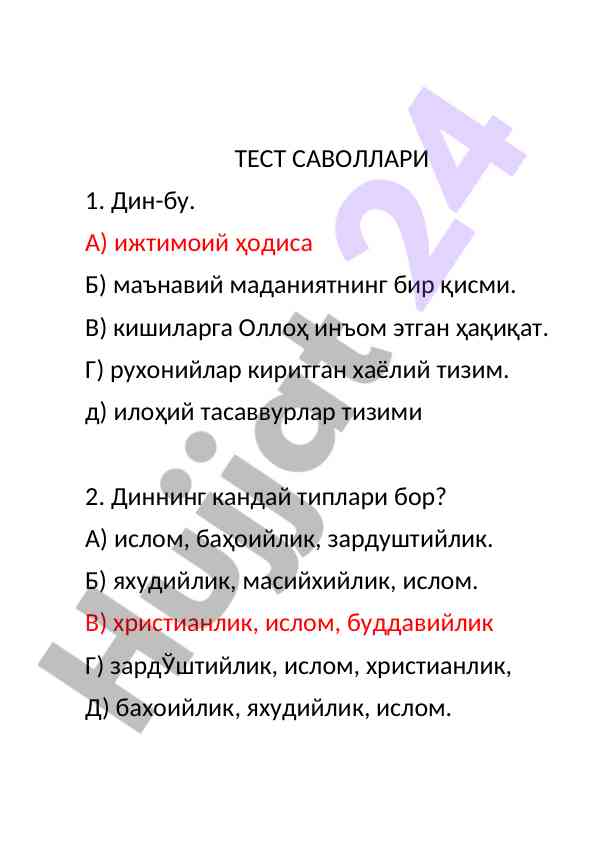 Din va diniy qonunlar haqida test savollari