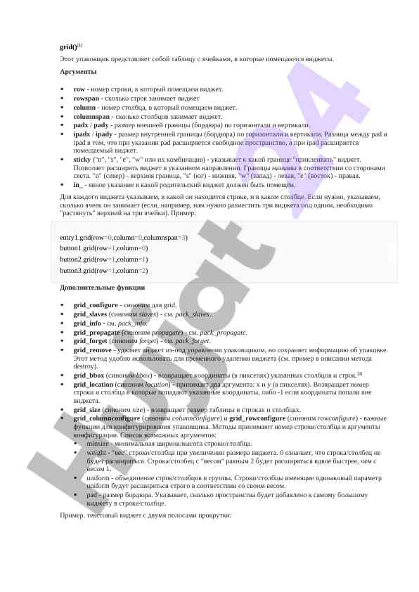 Widgetlar uchun grid tuzilishi