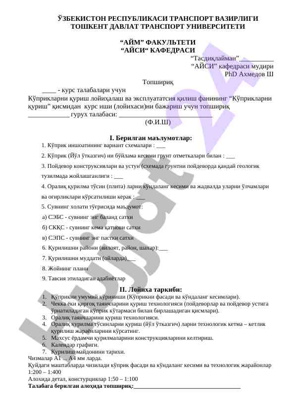 Ko'priklarni qurish loyihasi topshiriqi