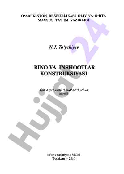 Bino va inshootlar konstruksiya darsligi
