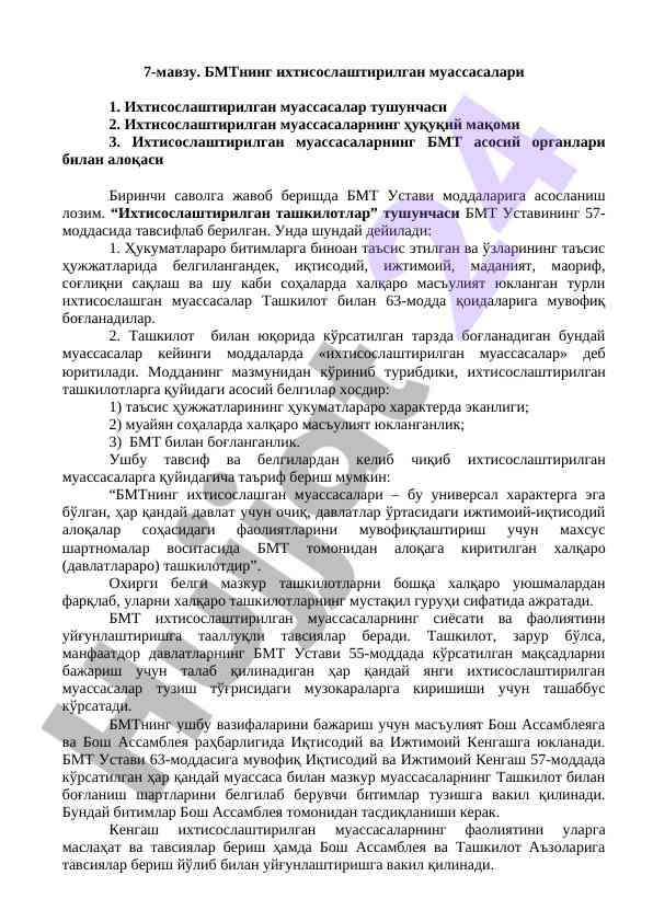 Ixtisoslashgan muassasalar haqida tahlil