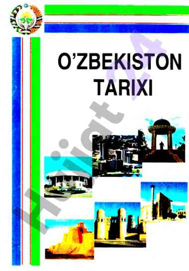 O'zbekiston tarixi darsligi va tadqiqotlar