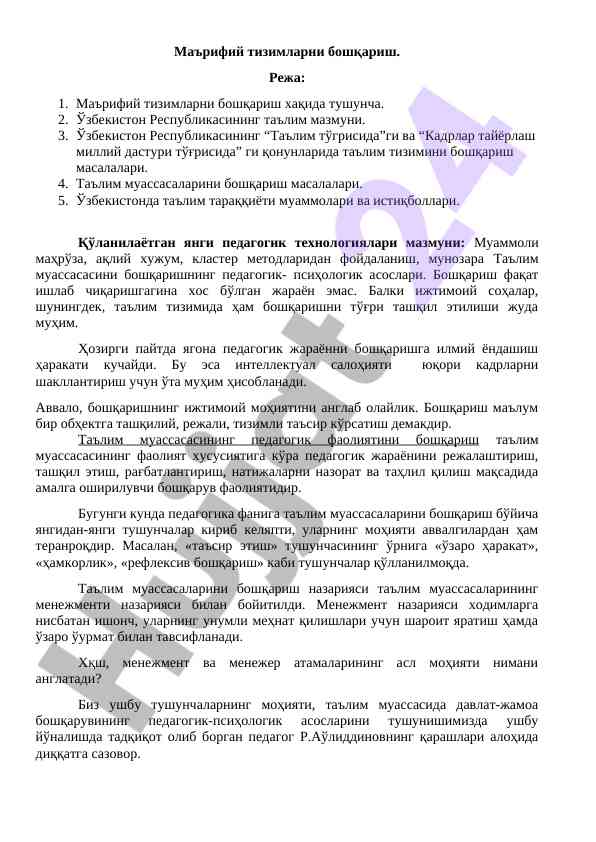 Ma'rifiy tizimlarni boshqarish asoslari