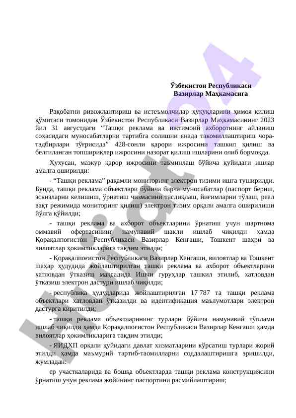Tashqi Reklama Va Ijtimoiy Axborotning Tartibga Solinishi