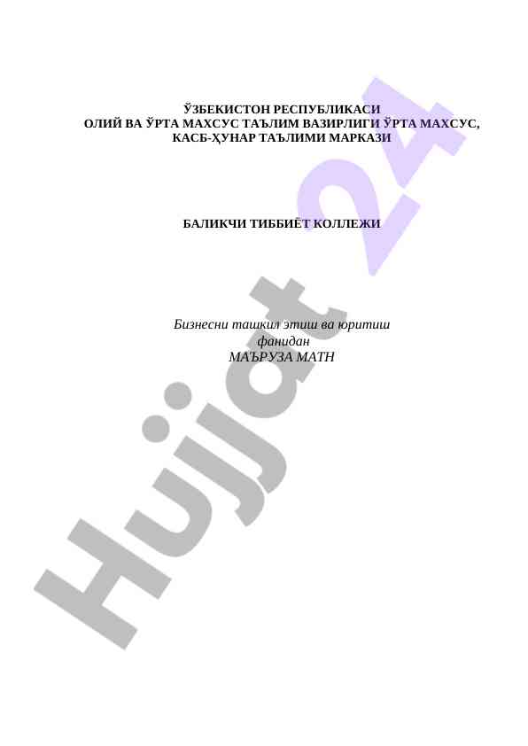 Tadbirkorlik va biznes tushunchasi ma'ruza matni