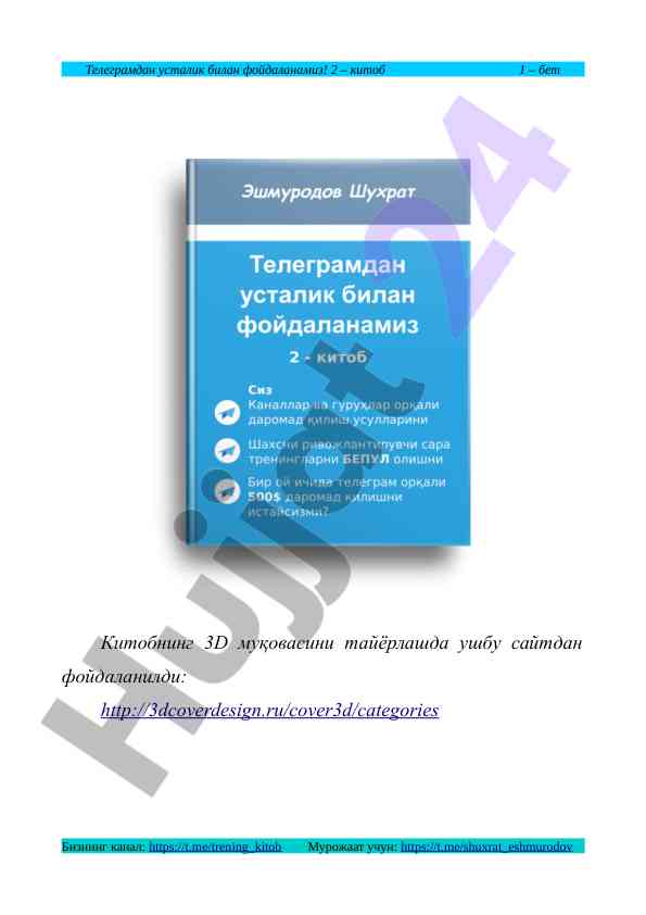 Telegramdan foydalanish ushullari 2 - kitob