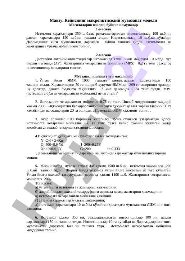 Keynsning Makroiqtisodiy Muvazanat Modeli