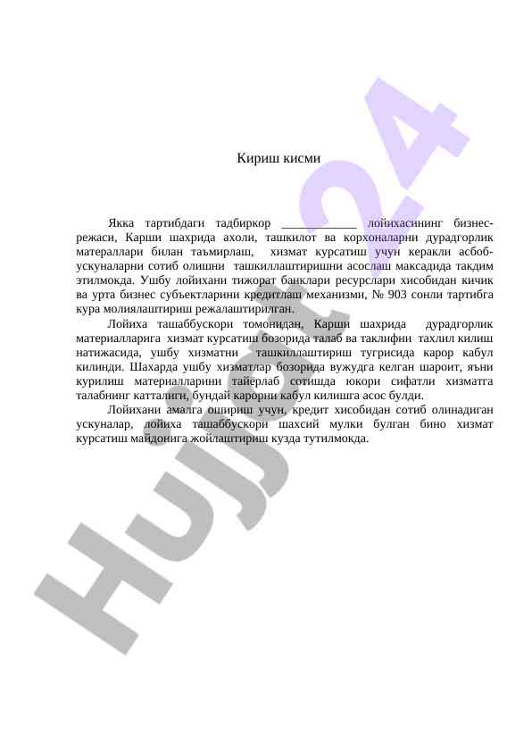 Biznes-rejasi tadbirkorlik loyiha tahlili