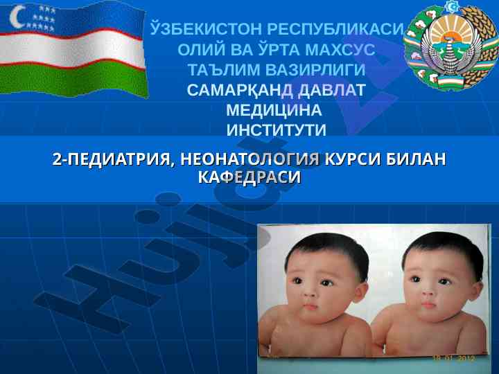 Bolalarda utqir pneumoniya mavzusi