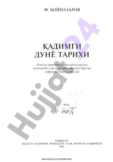 Kadimgi dunyo tarixi oliy uqv yurtlari ucun darslik