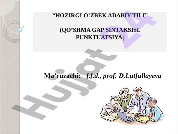 Hozirgi o'zbek adabiy tili qo'shma gap sintaksisi