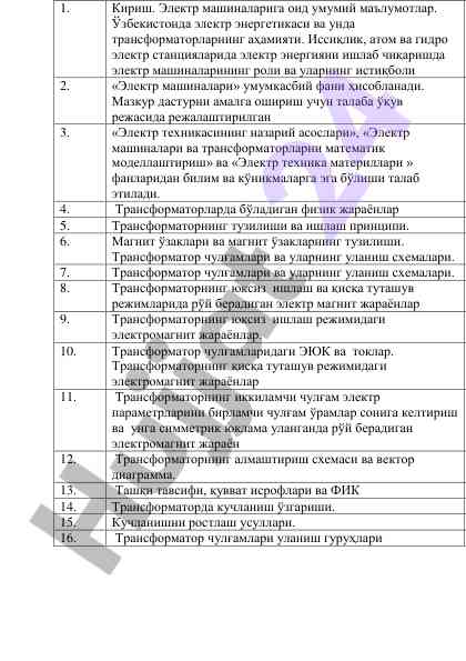 Elektr mashinalari va ularning iqtisodiy ahammiyati