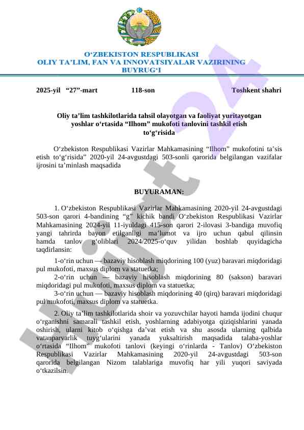 Ilhom mukofoti tanlovi tashkil etish qoidalari