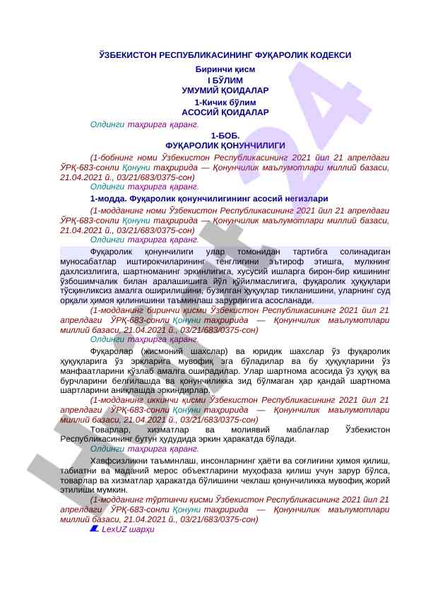 Фуқаролик кодексининг асосий қоидалари